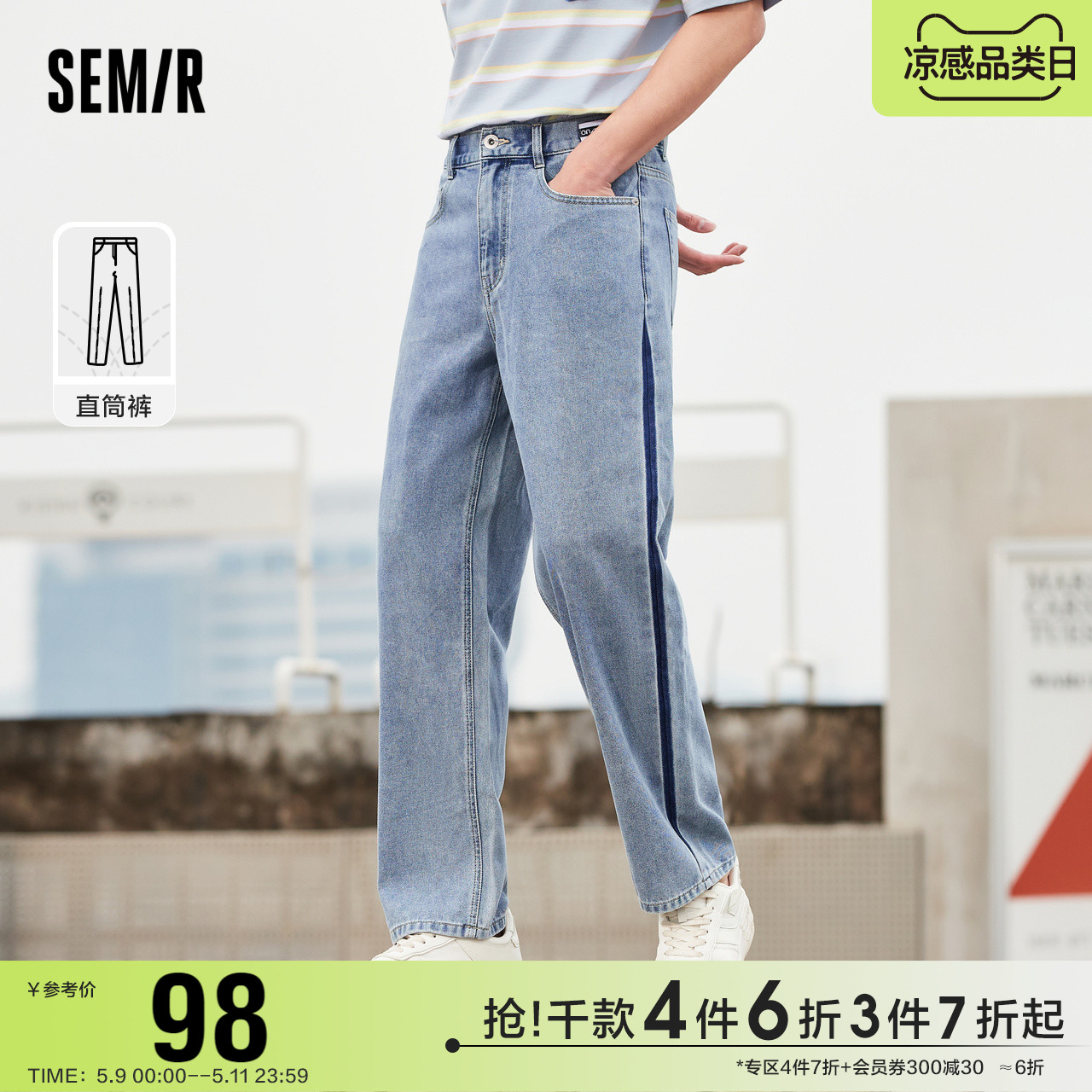 Senma jeans Men's retro port Wind 2022 Summer New fashion lovers Loose Straight Barrel Washed Long Pants Tide