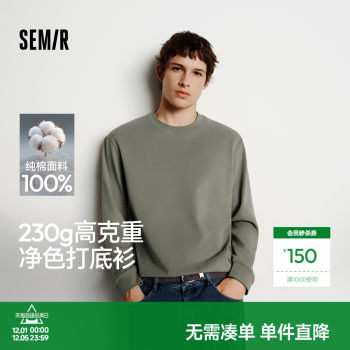 Semir couple base shirt pure cotton long-sleeved t-shirt men