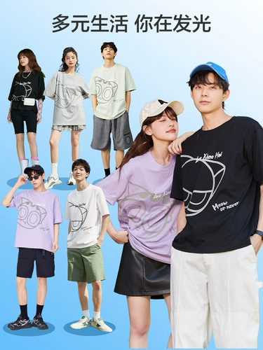 Semir, трендовая футболка с коротким рукавом, сумка для влюбленных, светоотражающая парная одежда, свободный крой