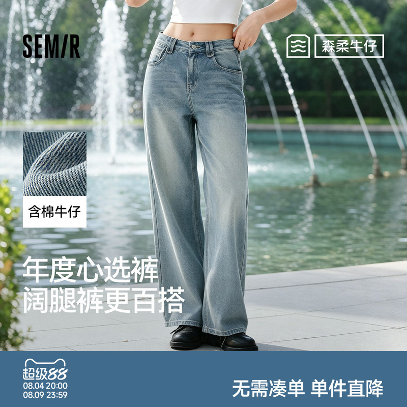 Semir Jeans Straight-Leg Pants Women's Lyocell Wide-Leg Pants 26 New Spring Vintage Hong Kong Style Loose Floor-Length Pants Semir Jeans Straight-Leg Pants Women's Lyocell Wide-Leg Pants 26 New Spring Vintage Hong Kong Style Loose Floor-Length Pants