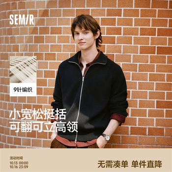 Semir cardigan turtleneck sweater solid color knitted sweater men's clothing Semir cardigan turtleneck sweater solid color knitted sweater men's clothing