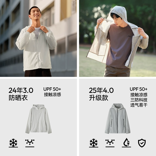 Semir, летняя дышащая дорожная одежда для защиты от солнца для влюбленных