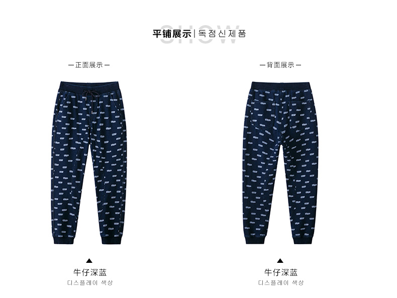 Quần jean dệt kim Senma nam mùa đông Mặc quần thun nam dây rút dây rút quần denim quần dài nam