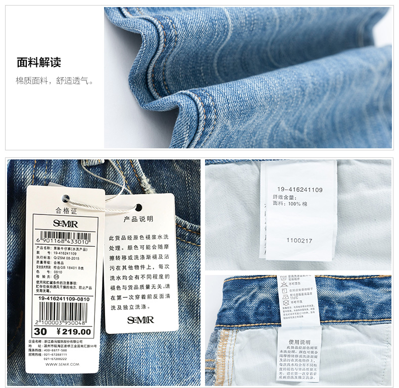 Quần jean nam Senma quần áo mùa đông thẳng nam eo thấp và quần denim đã giặt sạch phiên bản Hàn Quốc của học sinh quần jean nam ống suông