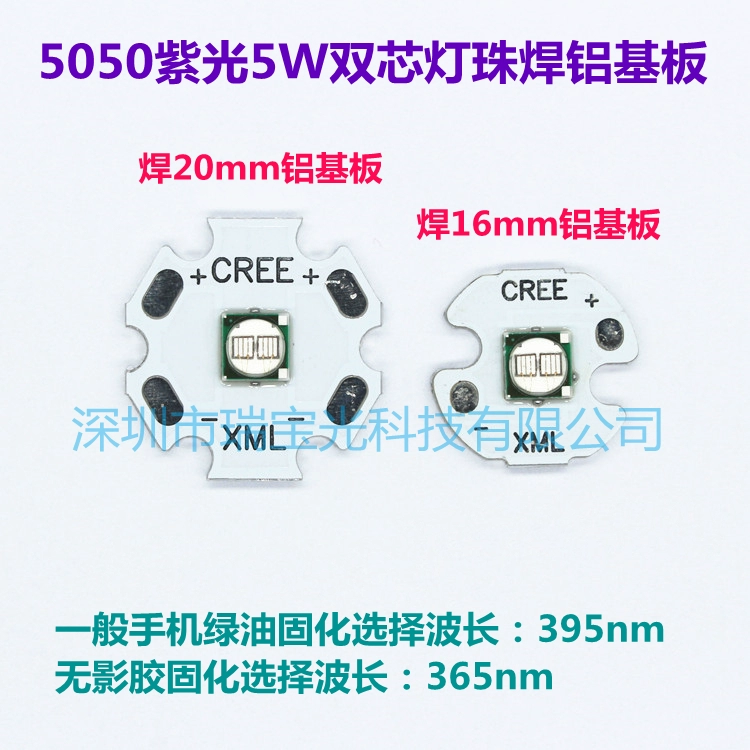 5050 ánh sáng tím 365nm XML-T6 5W lõi kép tím 395nm UV chữa tiền giấy kiểm tra khử trùng đèn pin hạt đèn