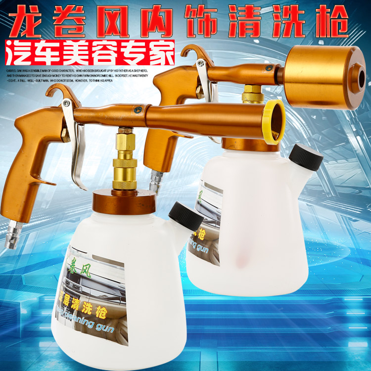 Tornado portable high efficiency foam spray gun high-pressure foam gun car pneumatic cleaning gun car wash gun-Taobao