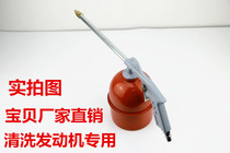Pneumatic cleaning gun engine cleaning gun gun blowing pen shui qiang pen you qiang air conditioning cleaning high-pressure