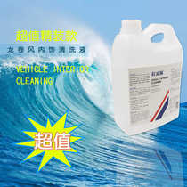 Tornado car natural neutral leather interior cleaning agent carport cleaning fluid flannel all-round water cleaning agent