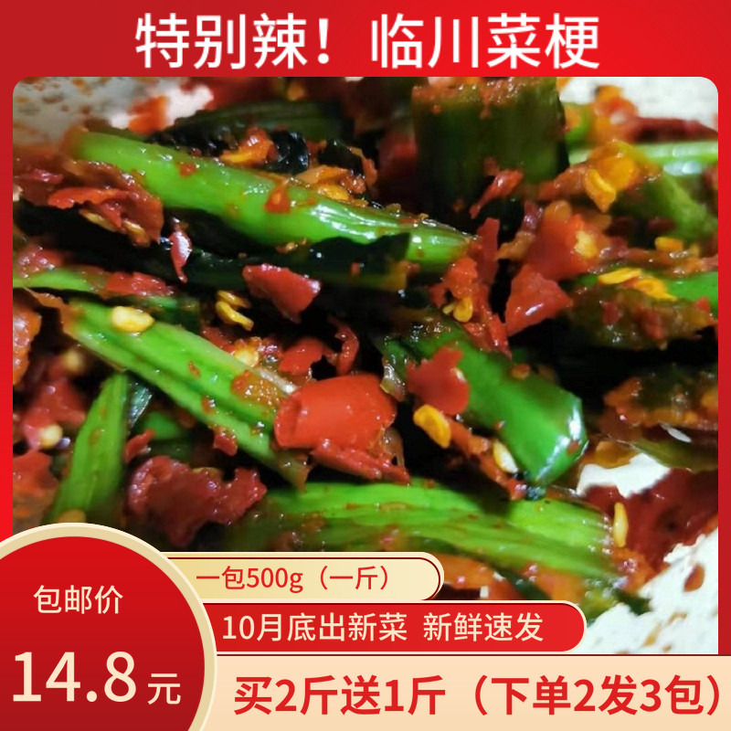 Authentic Fuzhou Linchuan vegetable stems bulk fresh green mother-in-law mustard farmers homemade rice Pickles Jiangxi specialty