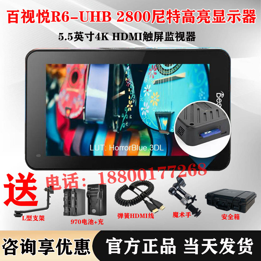 Bestv R6-UHB 5.5 inch ultra-high brightness small monitor 2800nit nit 4K high list anti micro single LUT