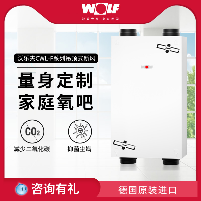 Vollöw Suspended Ceiling Style New Wind Home Ventilation Heat Exchange Indoor Air Purifying except formaldehyde CWL-F series
