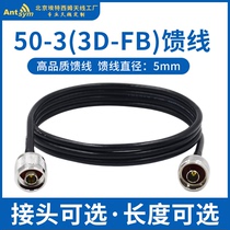 50-3馈线定制3D-FB车台WiFi天线延长线路由AP网关连接线转接跳线