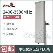 2 4 GHz unipolar 16 dBi sector directional antenna 120 degree outdoor point-to-point wireless WIFI signal coverage