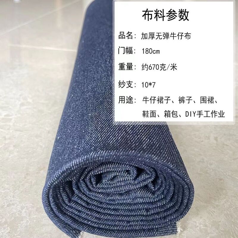 Pure Cotton Non-Stretch Denim Fabric Thickened Blue Denim Black Denim Fabric