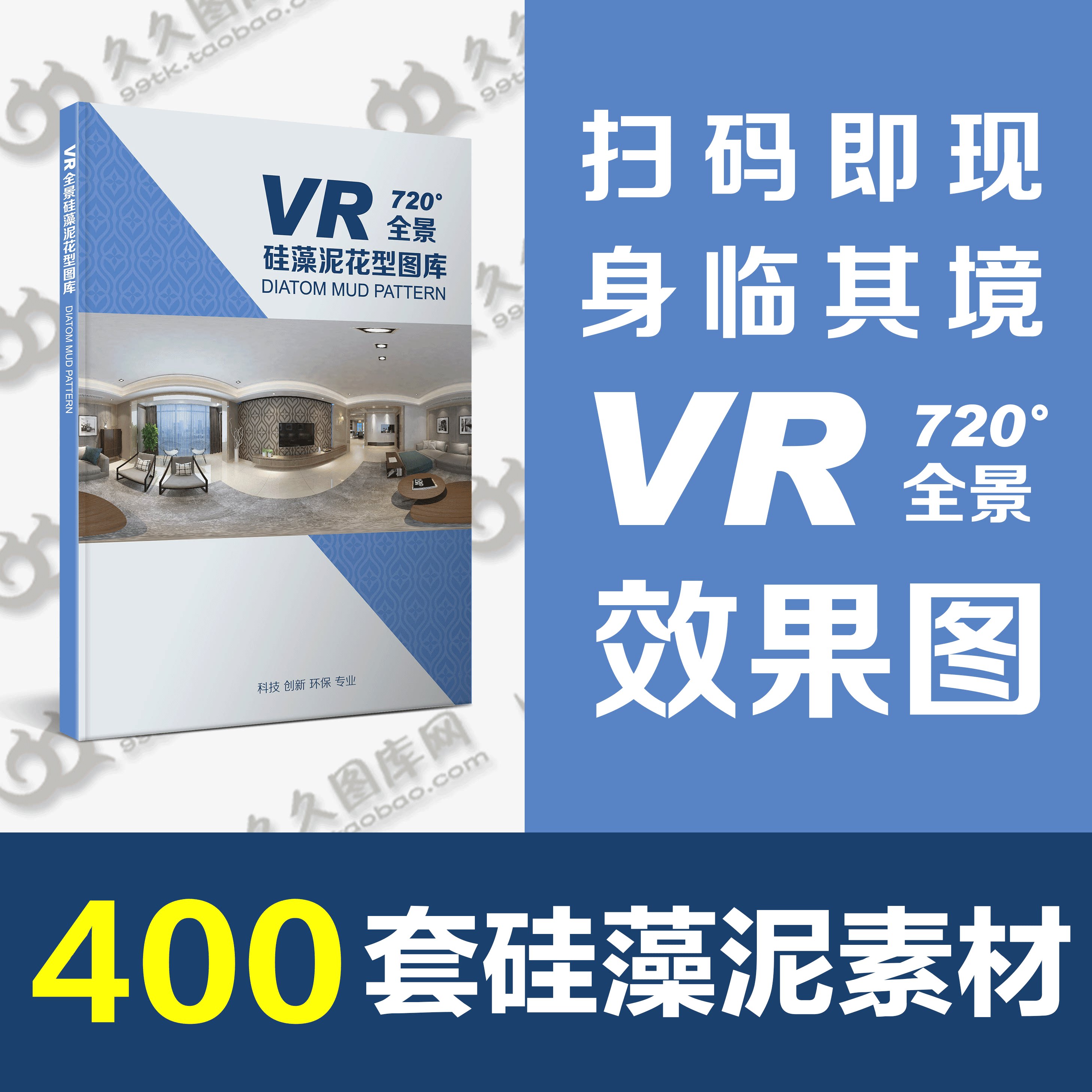 Silicon Algae Clay VR Picture Book Panoramic Sweep Code Silicon Algae Mud Vectorial Map Brochure Vector Engraving Picture Construction Plot