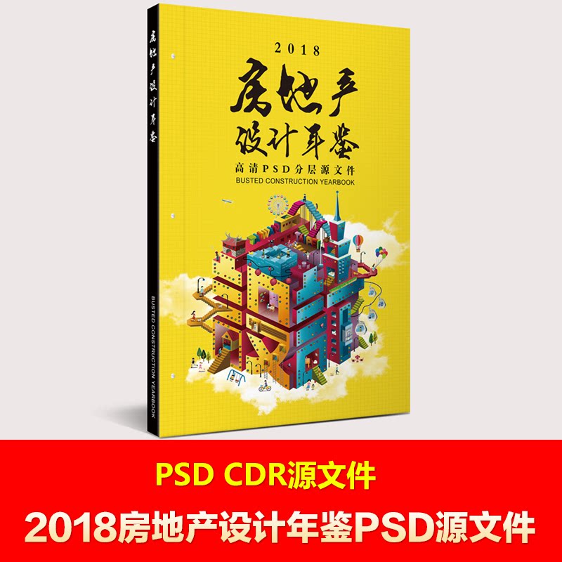 Real estate advertising background poster board template business opening psd design material gallery source file