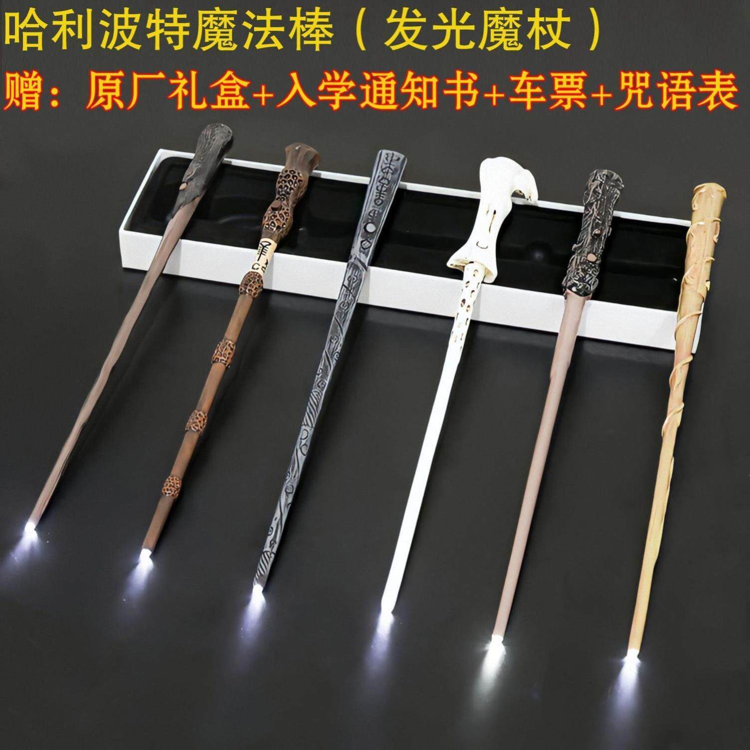 Harry Potter Magic Wand Perimeter with the same version of the Genuine Magic Robe Can Spell The Magic Wand Luminous Universal Movie City Wooden