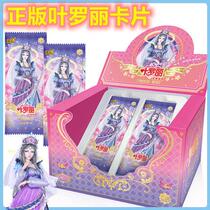 Leaf Roli Card Crystal Drill Bag Dream Bag Full Range Elf Dream Night Lori Lingerie Rhinos Fifth Bullet Card collection Register