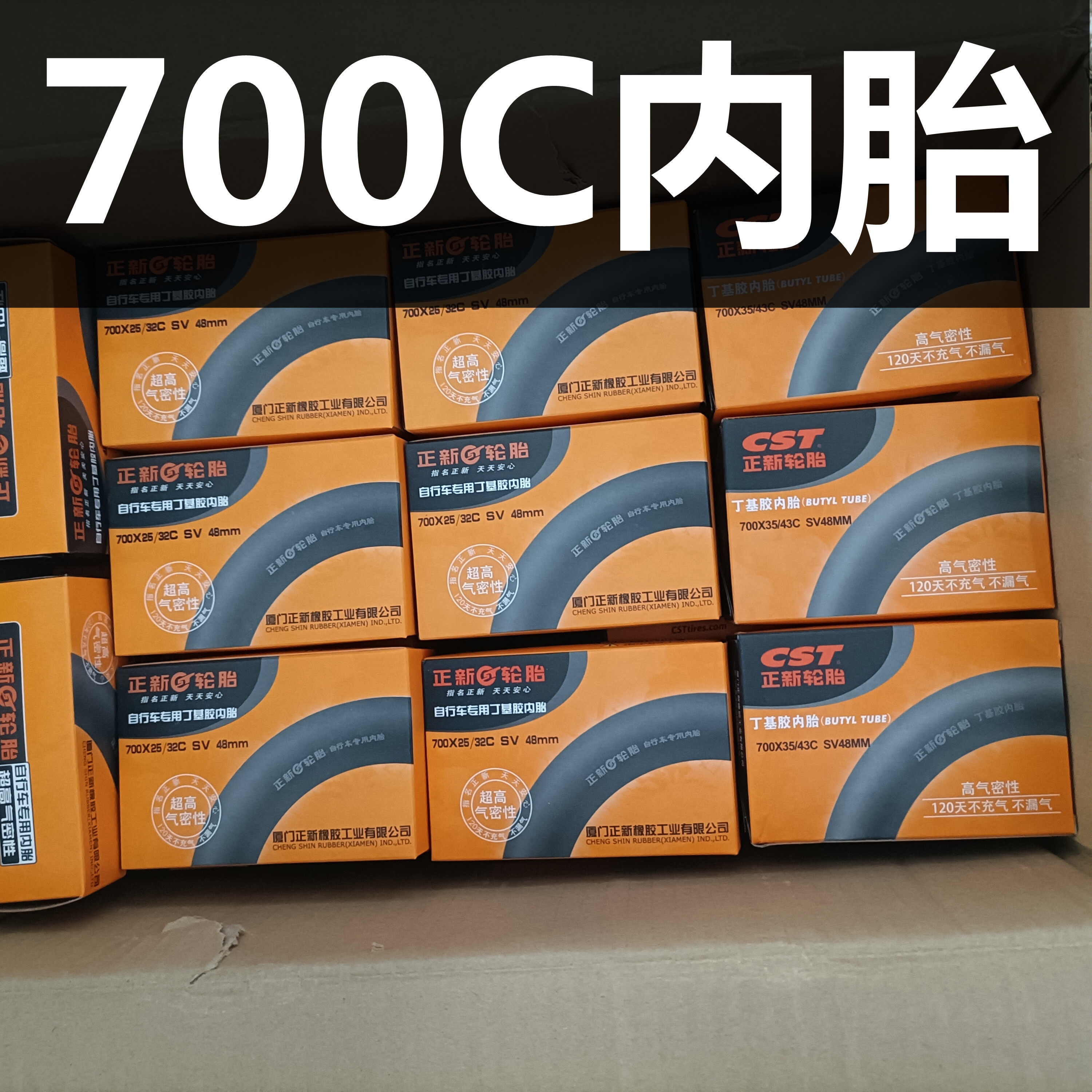 CST Zhengxin Highway dead flying bicycle inner 700c 700c 23C 25C 28C 35C 35C 38C 40C 40C 40C