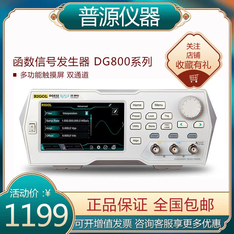 General source arbitrary waveform signal generator DG811 812 821 822 831 DG832 function dual channel