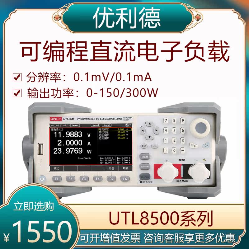 You Lide UTL8212 programmable DC electronic load tester UTL8511 adapter charger test
