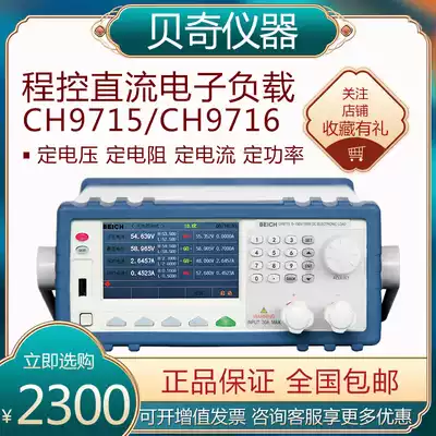 Becky programmable DC electronic load CH9715 9716 high precision programmable LED load meter 150W300W