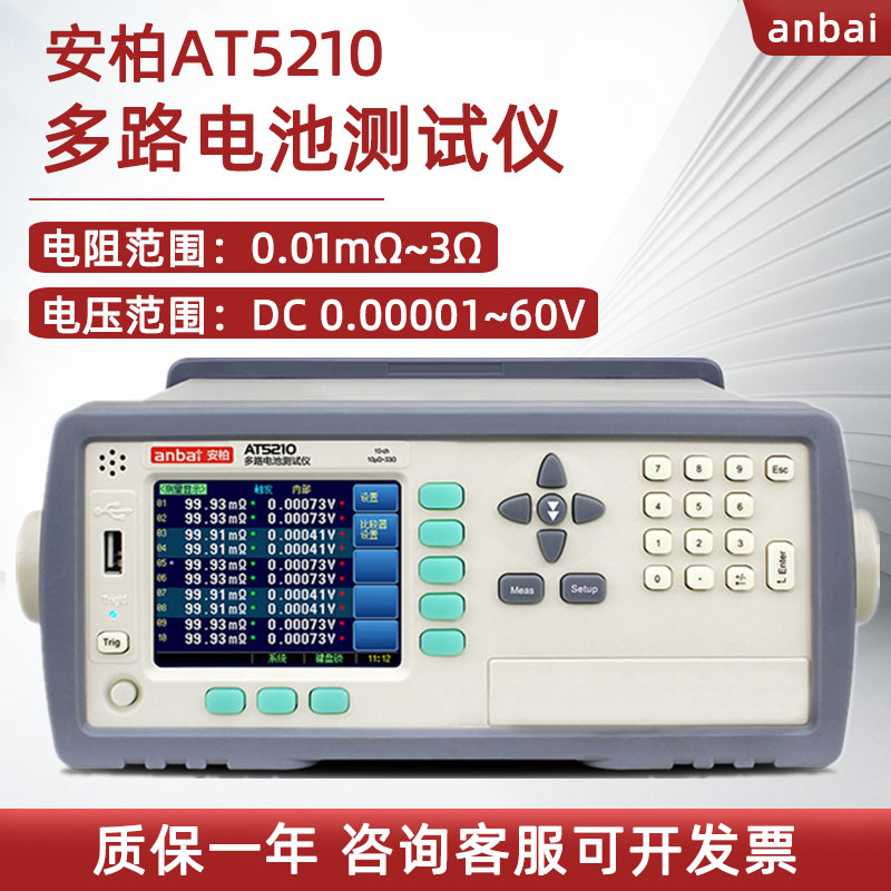 Amber multi-channel battery internal resistance tester AT5210 AC resistance detector AT5220 5202LED Display-Taobao