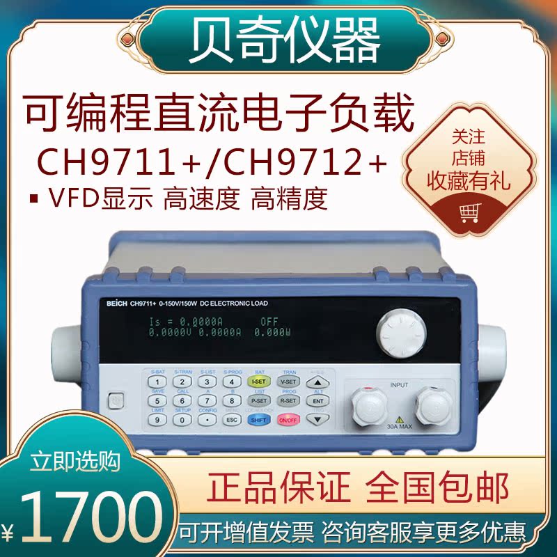 Becky Programmable DC Electronic Load Instrument CH9711 High Precision LED Drive Power Battery Tester