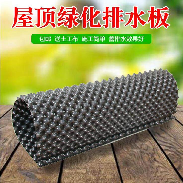 Culture water filter water greening material mesh rooftop anti-pressure mat bottom pot drainage flower forum can be cropped and transformed