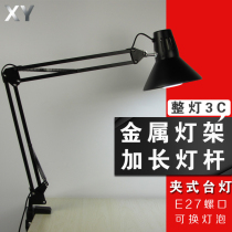 LED metal long arm clip-on desk lamp Bendable long rod Desk workbench Reading eye protection lamp Clip lamp Plug-in