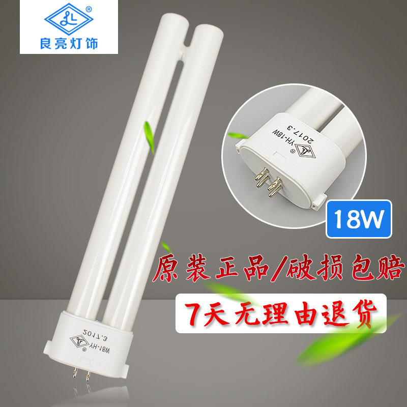 Original Liangliang eye protection lamp tube original 18W four-point H-shaped eye protection lamp tube 5000K6500K