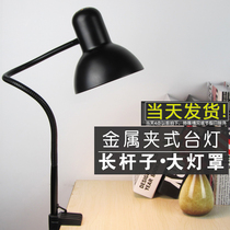 Metal clip table lamp Learning reading eye protection lamp Desk office clip-on table lamp Bookshelf clip-on lamp Plug-in LED