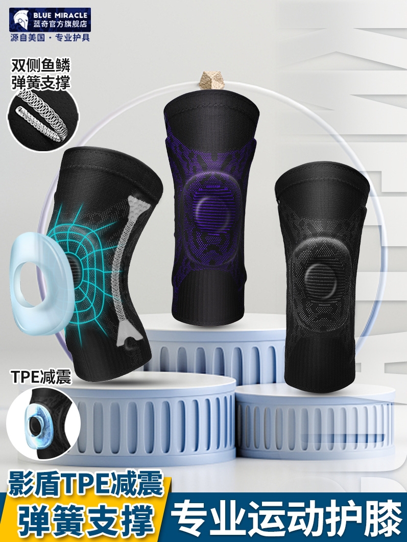 Weidong professional sports knee pads Basketball equipment Men's and women's meniscus joint running knee protective cover training summer