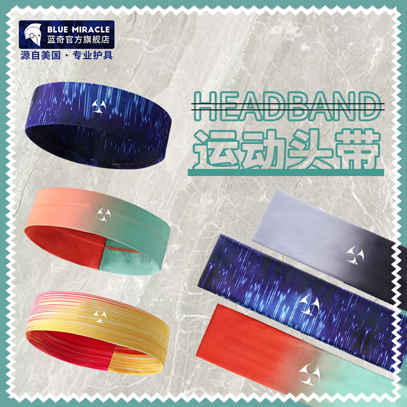 Headband Sport hair band Men and women Sweat Bands Basketball Running Fitness Yoga Suction Perspiration Hood Hair Loincloth Guide Sweatbelt