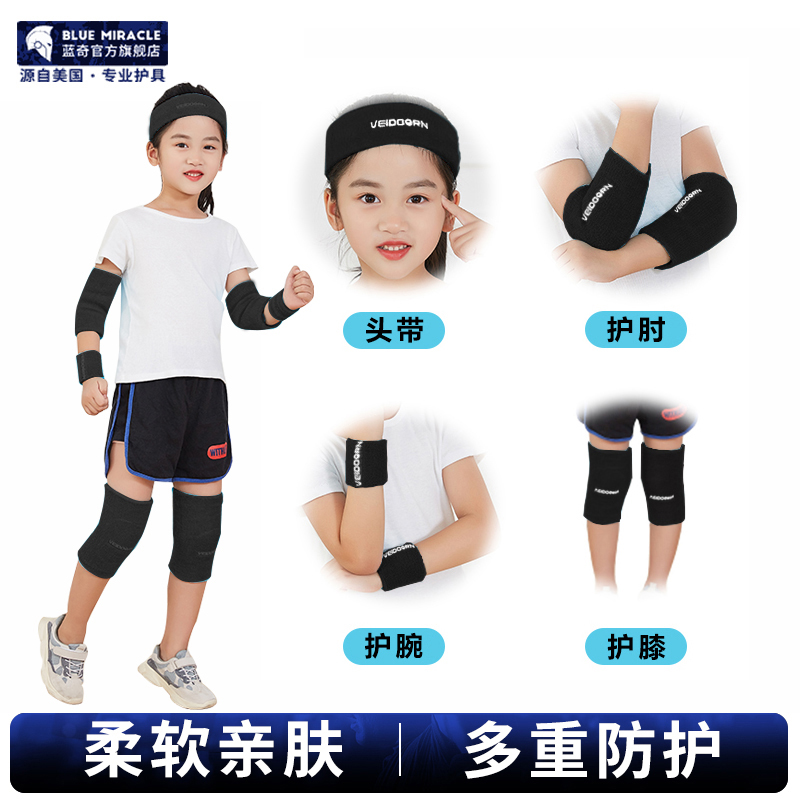 Children's sports kneecap armguard armguard anti-fall suit football basketball gear kids boys and girls summer thicken days