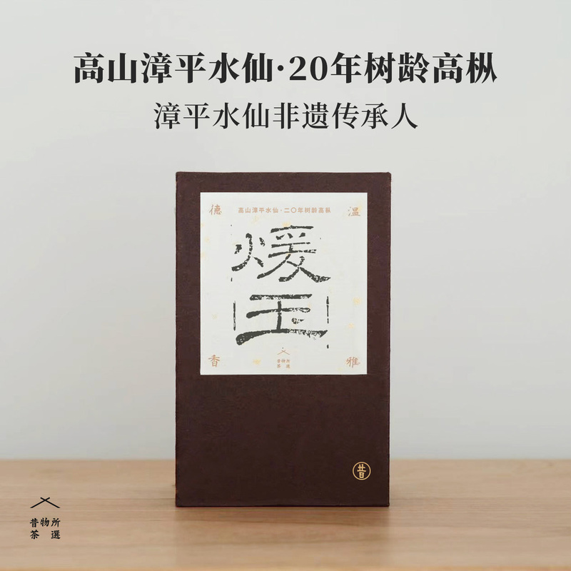 Xiwu Shuo Narcissus Tea, Zhangping Narcissus, Crafted by Master Chen Qigang, a Master of Intangible Cultural Heritage, Fujian Oolong Tea from 20-Year-Old Trees