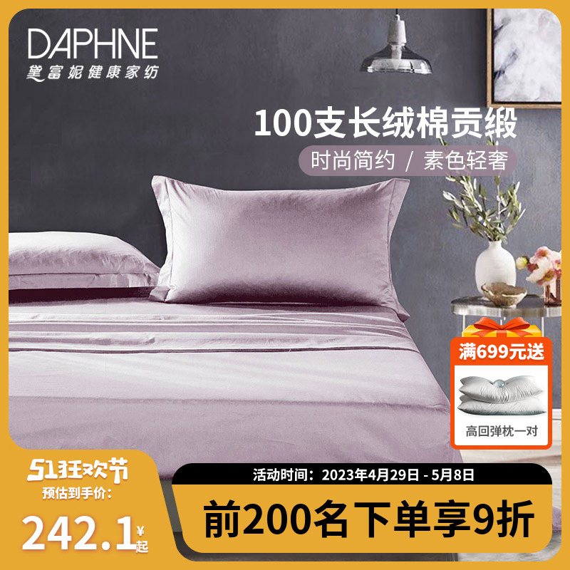 Defani 100 cotton cotton cotton trim single double pure color 1 5M1 8 single piece cotton bedcover