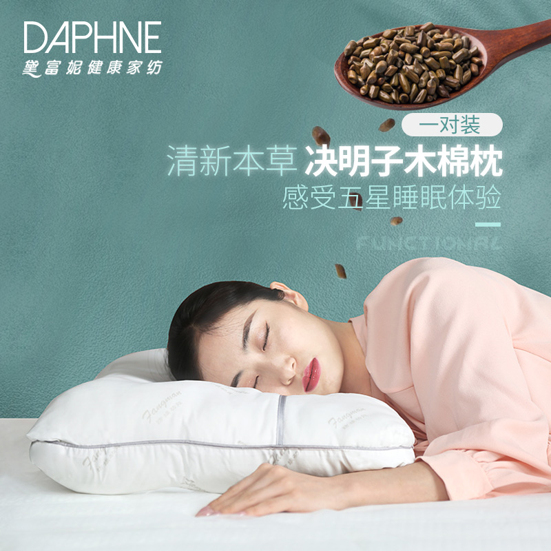 Defani decides to take a pillow with a cervical vertebrae pillow with a 48*72 herb pillow without easy deformation pillow