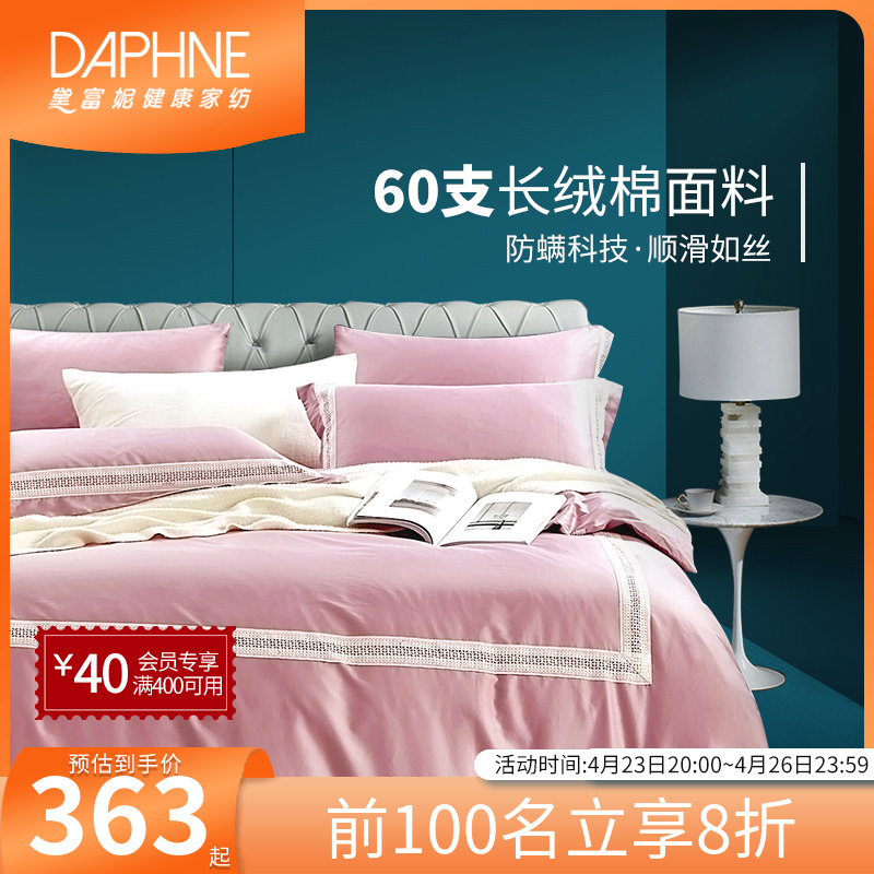 Defunie Clear New Wind Bed Four Pieces Of Xinjiang Full Cotton Pure Cotton 60s Long Suede Cotton Gon Satin Quilt Bed Kit