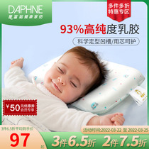 (Discount Area) Difunie Baby Stereotyped Pillow Newborn Anti-Head Pillow Core Latex Pillow
