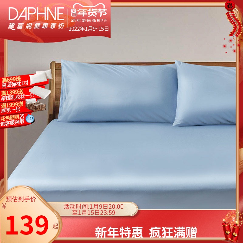Deifuni 60 cotton plain single Piece 1 5 1 8 bed tribute satin cotton Xinjiang long staple cotton bed hat shoulder bag