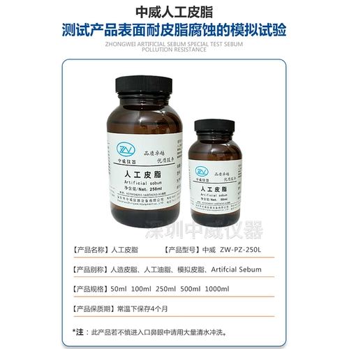 Чжунвей искусственное салование искусственное моделирование кожного сала