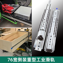 Modified RV heavy-duty push-pull industrial slide three-section thickened silent track drawer slide high cabinet cabinet guide rail