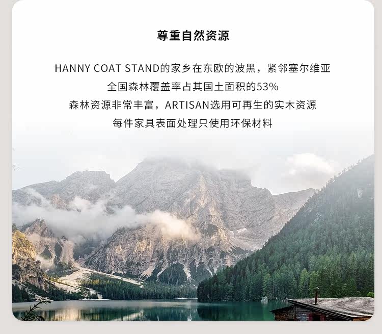 Вешалка 波黑进口artisan hanny coat stand简约实木设计师原木衣帽架 OTHER