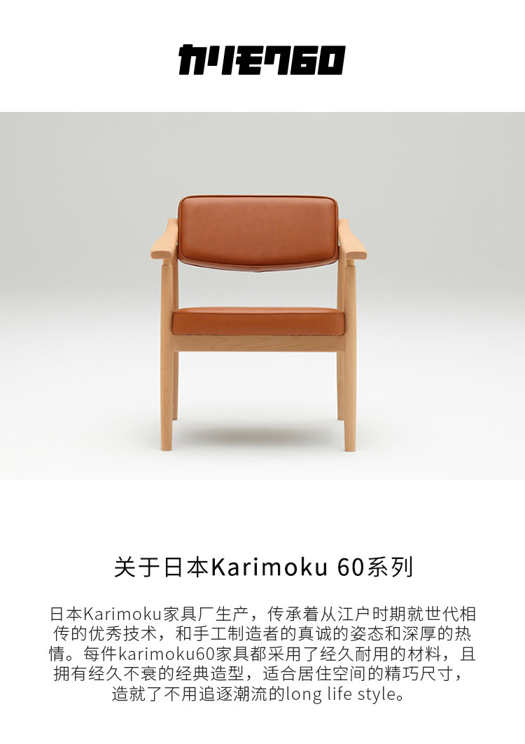 Мягкое кресло 日本karimoku日式复古原装进口实木皮革厚坐垫沙发椅扶手椅餐桌椅