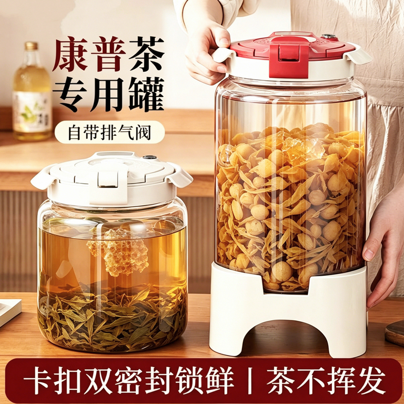 Kombucha Fermentation Tank, High Temperature Resistant, High Borosilicate, Automatic Venting, Sealed Lid, Household Glass Special Tank, Food Grade Kombucha Fermentation Tank, High Temperature Resistant, High Borosilicate, Automatic Venting, Sealed Lid, Household Glass Special Tank, Food Grade