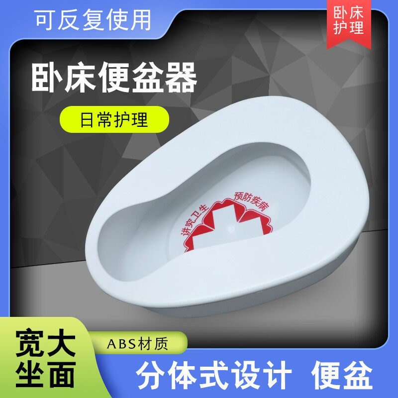 分体式成人便盆卧床长者专用接大便器康莱安家用便盆白色附清洁刷