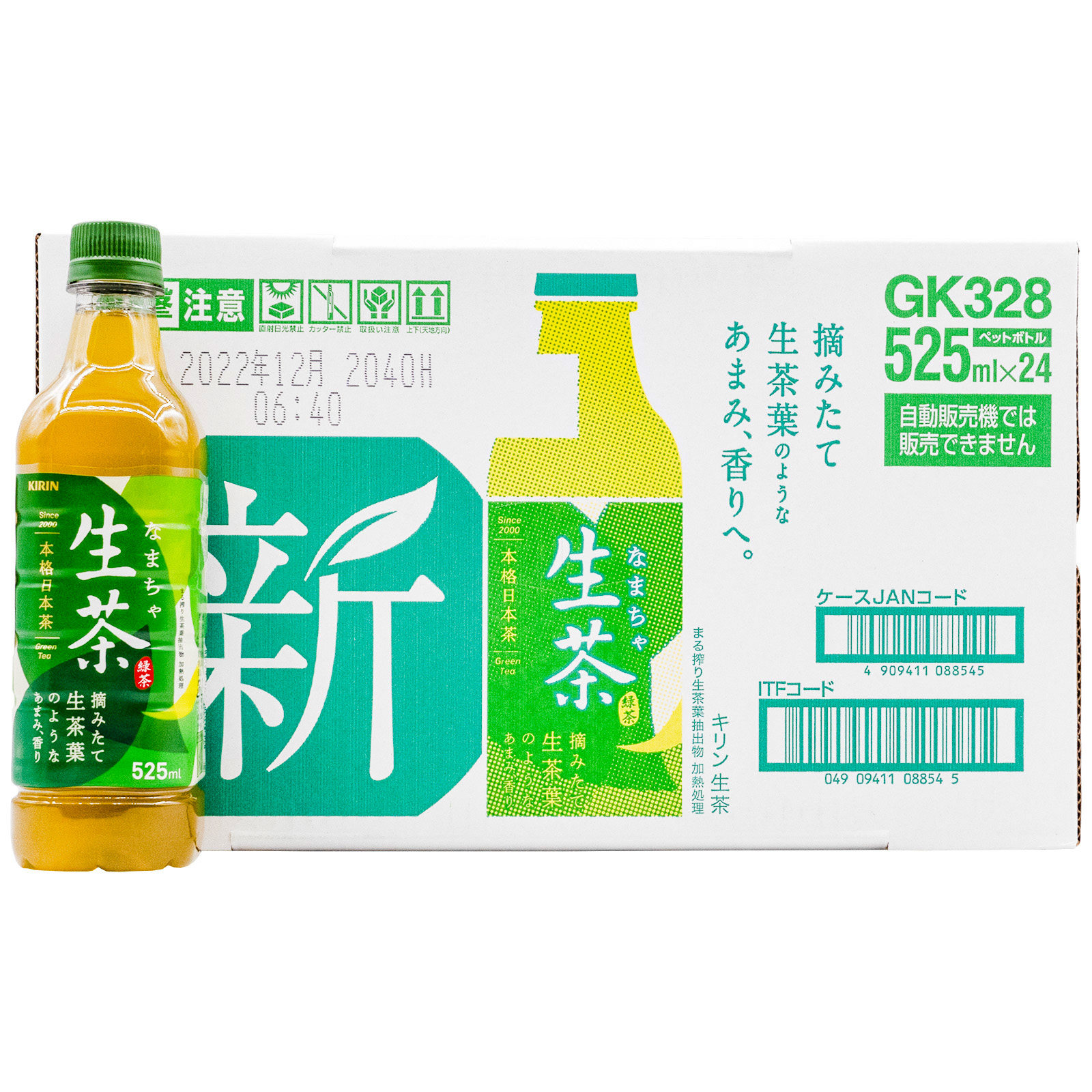 Spot Japan imported Kirin drink Kirin raw tea green tea drink rich 0 cal fat no sucrose 525ml