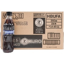 Pre-Sale of Japanese imported suntley black oolong tea OTPP polyphenols Health 0 fat drink drink 350ml