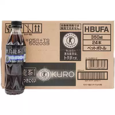 Pre-Sale of Japanese imported suntley black oolong tea OTPP polyphenols Health 0 fat drink drink 350ml